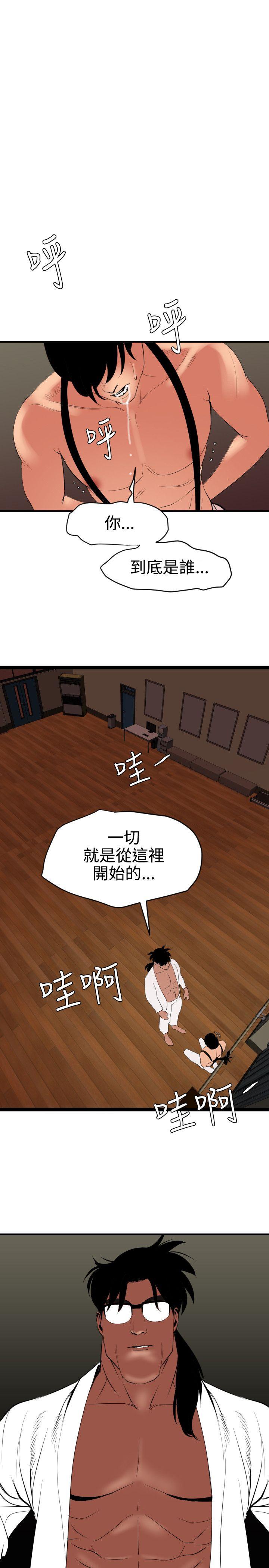 [韩国漫画] Super Dick 奇幻,熟女人妻,巨乳大奶#[21P]-20