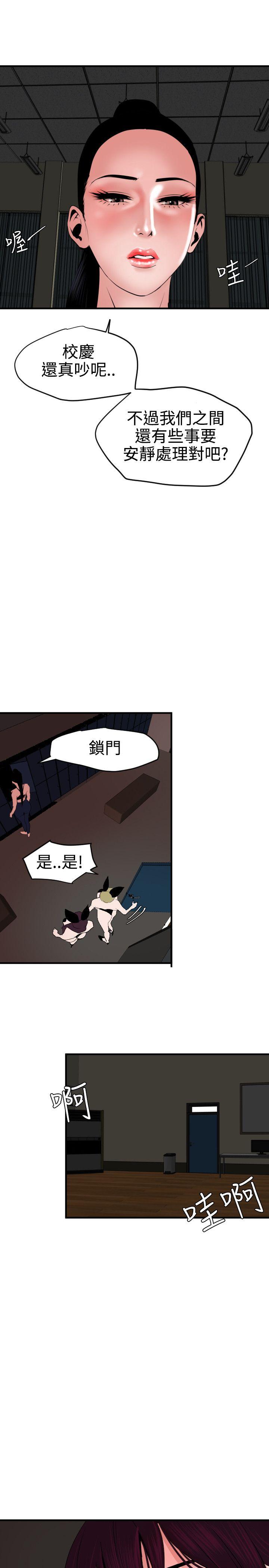[韩国漫画] Super Dick 奇幻,熟女人妻,巨乳大奶#[21P]-5
