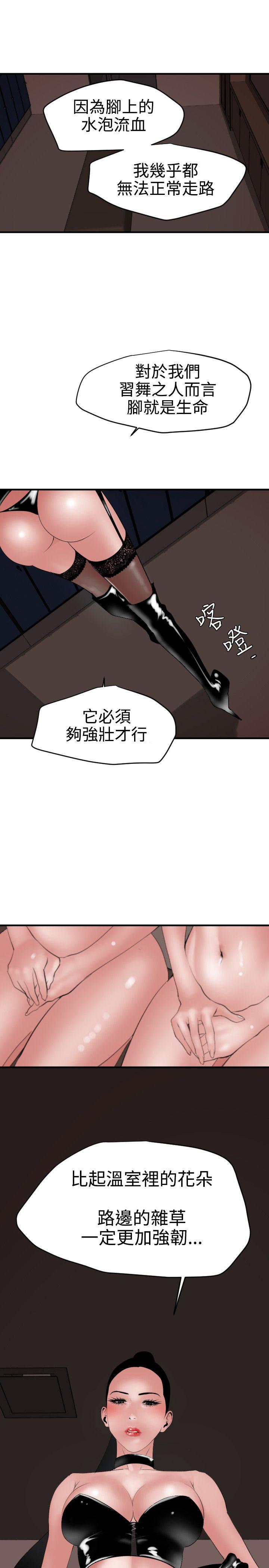 [韩国漫画] Super Dick 奇幻,熟女人妻,巨乳大奶#[21P]-7