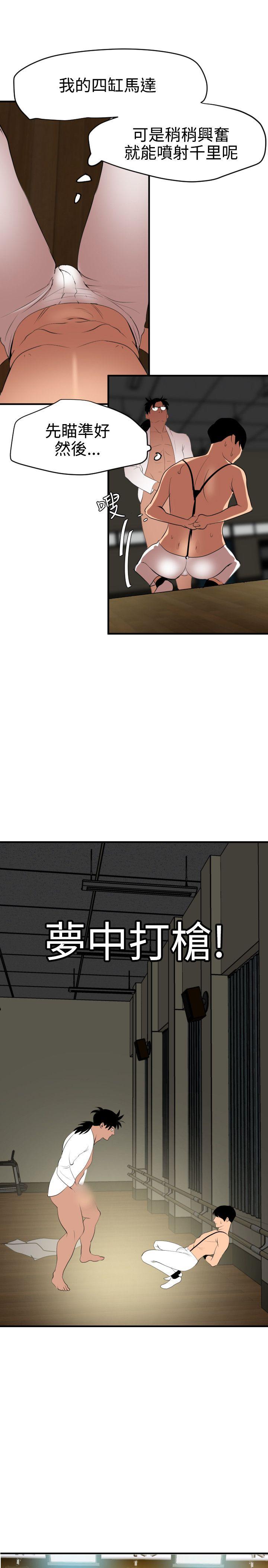 [韩国漫画] Super Dick 奇幻,熟女人妻,巨乳大奶#[29P]-10