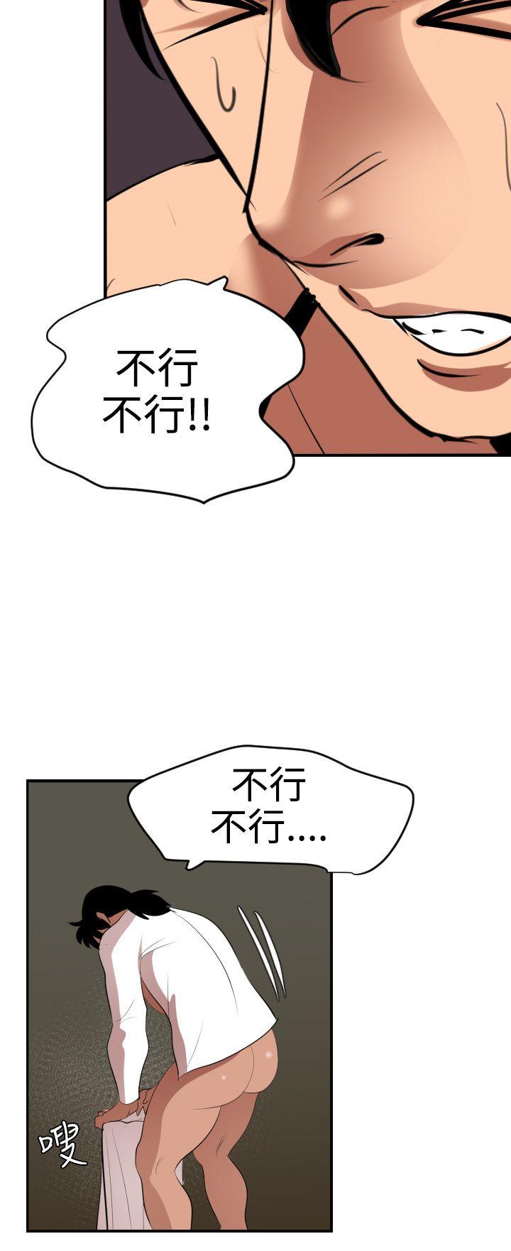 [韩国漫画] Super Dick 奇幻,熟女人妻,巨乳大奶#[29P]-12