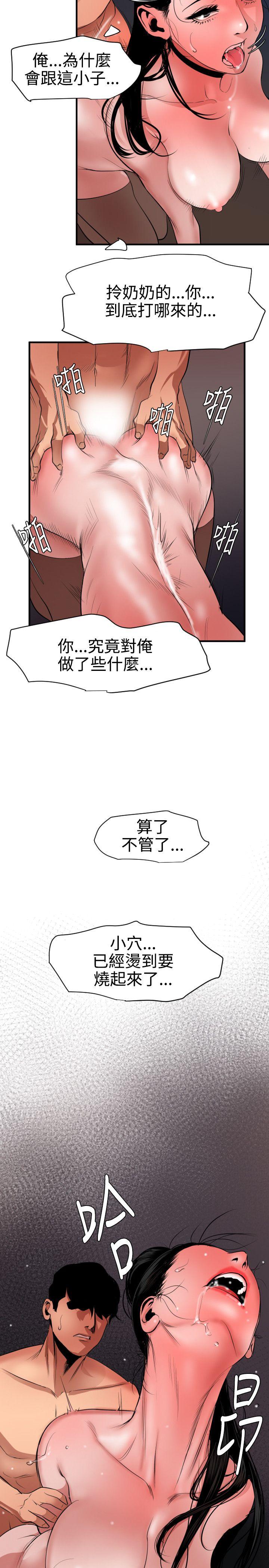 [韩国漫画] Super Dick 奇幻,熟女人妻,巨乳大奶#[23P]-10