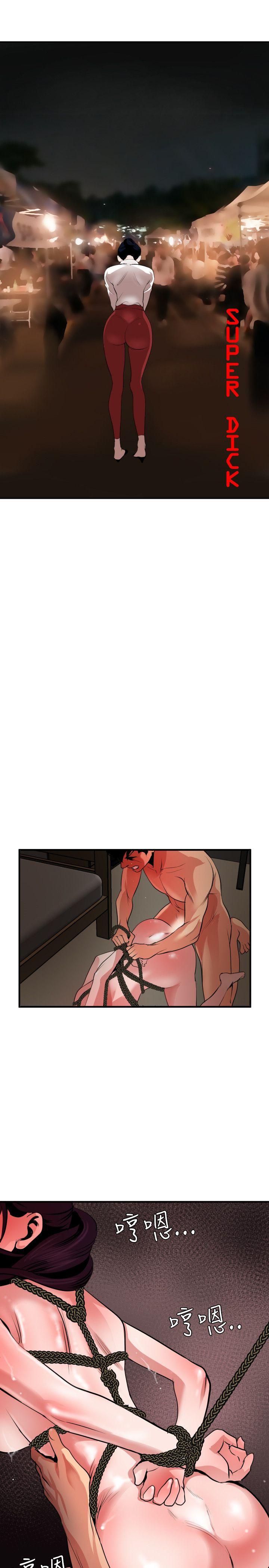 [韩国漫画] Super Dick 奇幻,熟女人妻,巨乳大奶#[21P]-7