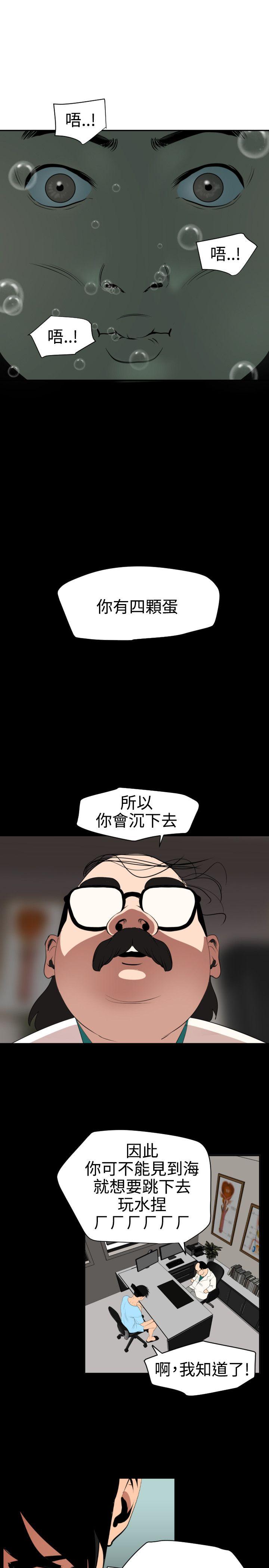 [韩国漫画] Super Dick 奇幻,熟女人妻,巨乳大奶#[34P]-10