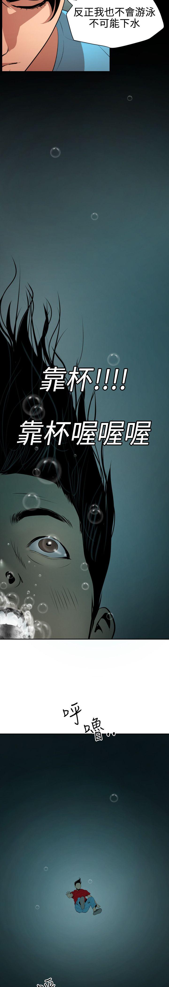[韩国漫画] Super Dick 奇幻,熟女人妻,巨乳大奶#[34P]-11