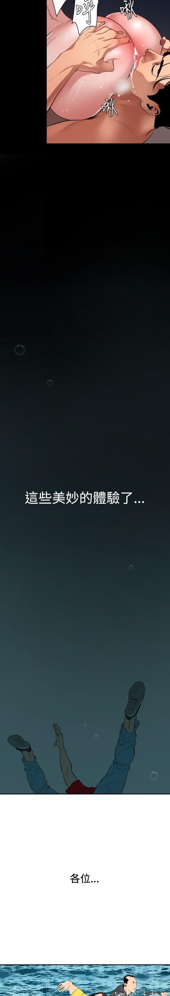 [韩国漫画] Super Dick 奇幻,熟女人妻,巨乳大奶#[34P]-17
