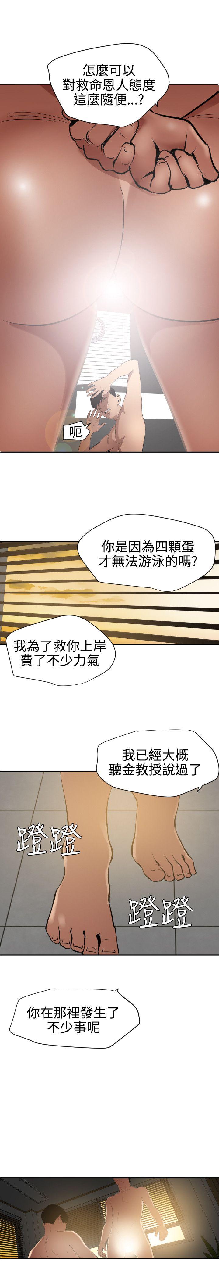 [韩国漫画] Super Dick 奇幻,熟女人妻,巨乳大奶#[34P]-20