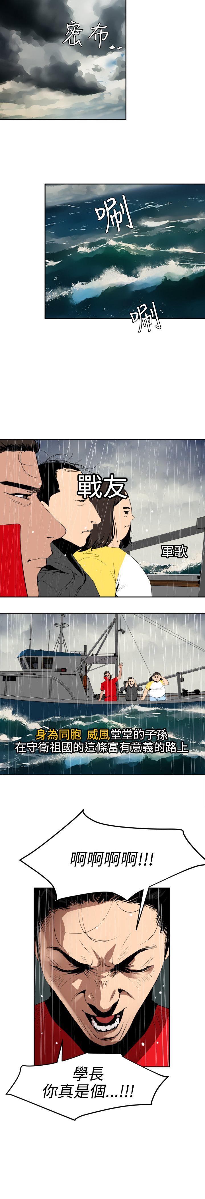 [韩国漫画] Super Dick 奇幻,熟女人妻,巨乳大奶#[34P]-3