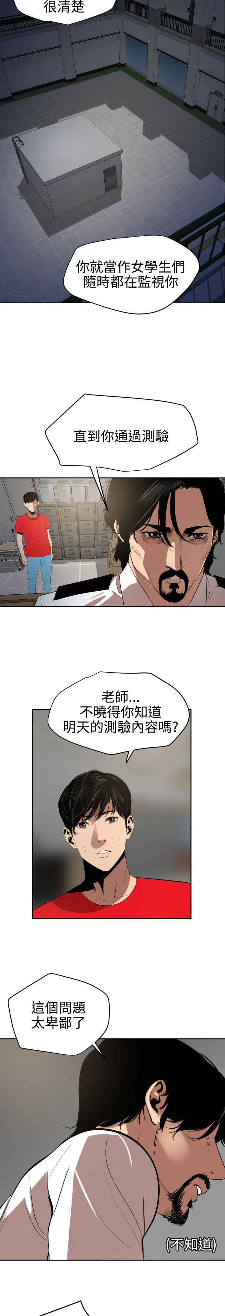[韩国漫画] Super Dick 奇幻,熟女人妻,巨乳大奶#[28P]-14