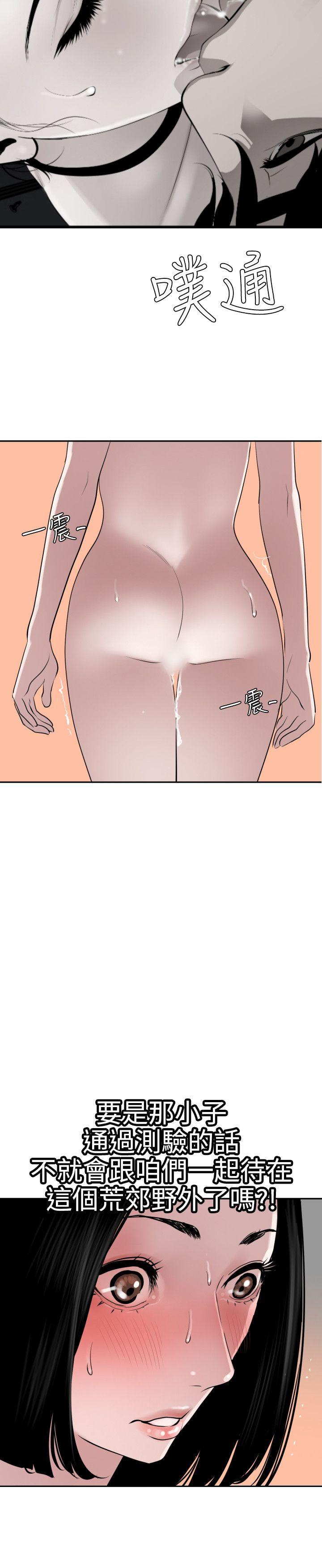 [韩国漫画] Super Dick 奇幻,熟女人妻,巨乳大奶#[28P]-26