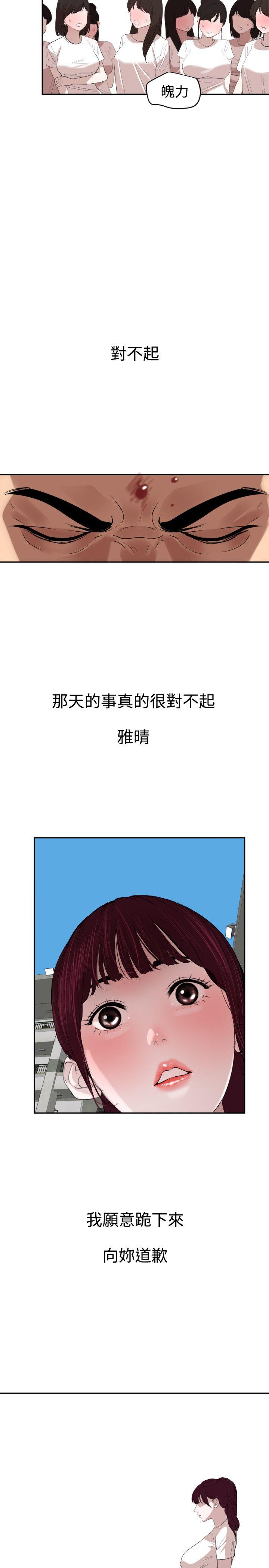 [韩国漫画] Super Dick 奇幻,熟女人妻,巨乳大奶#[28P]-9