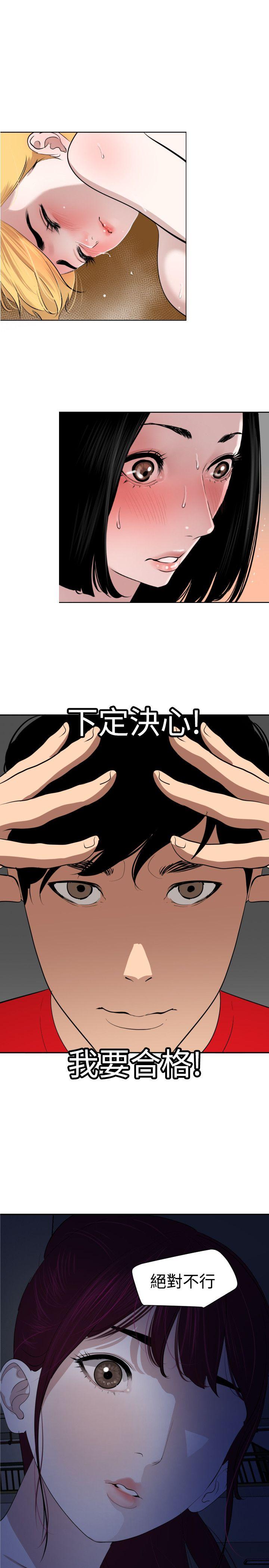 [韩国漫画] Super Dick 奇幻,熟女人妻,巨乳大奶#[23P]-1