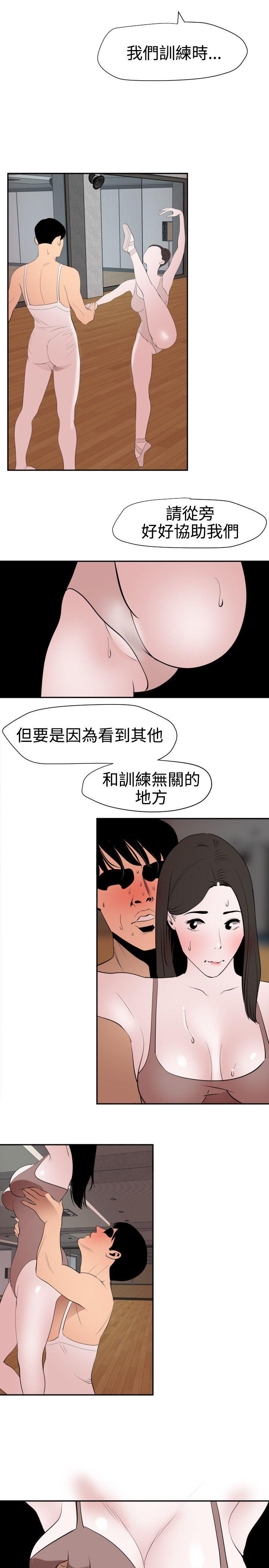 [韩国漫画] Super Dick 奇幻,熟女人妻,巨乳大奶#[23P]-19