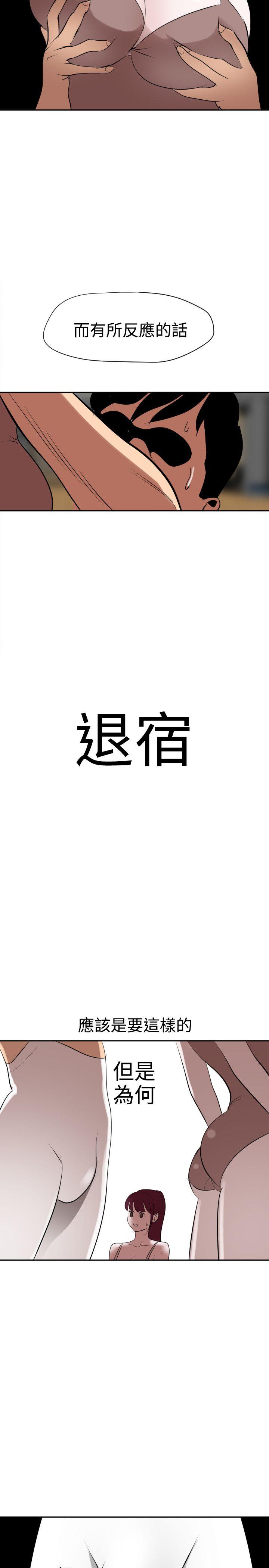 [韩国漫画] Super Dick 奇幻,熟女人妻,巨乳大奶#[23P]-20
