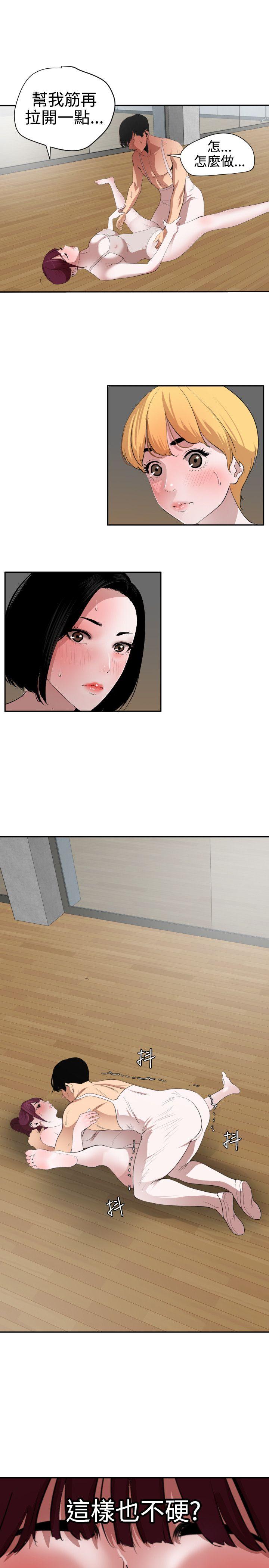 [韩国漫画] Super Dick 奇幻,熟女人妻,巨乳大奶#[23P]-5