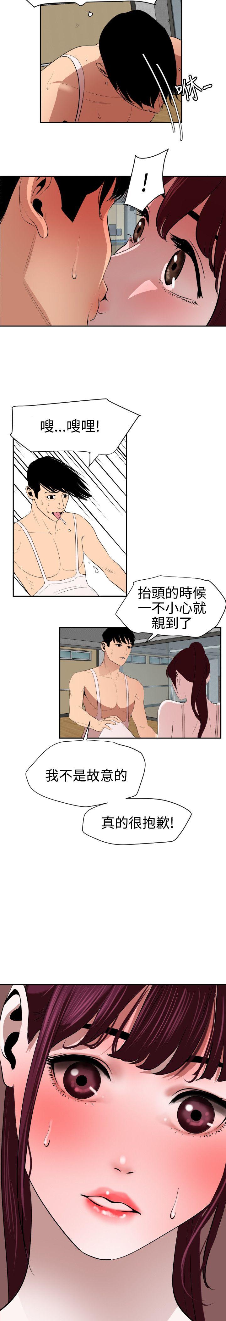 [韩国漫画] Super Dick 奇幻,熟女人妻,巨乳大奶#[23P]-7
