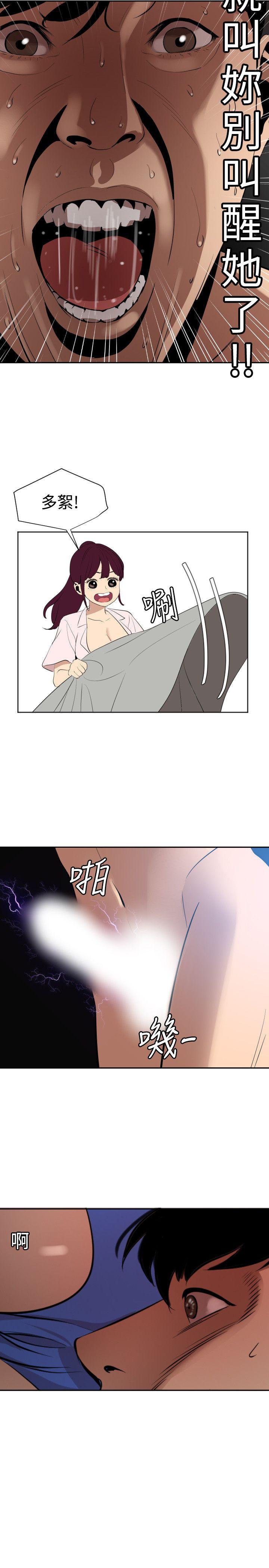 [韩国漫画] Super Dick 奇幻,熟女人妻,巨乳大奶#[21P]-10