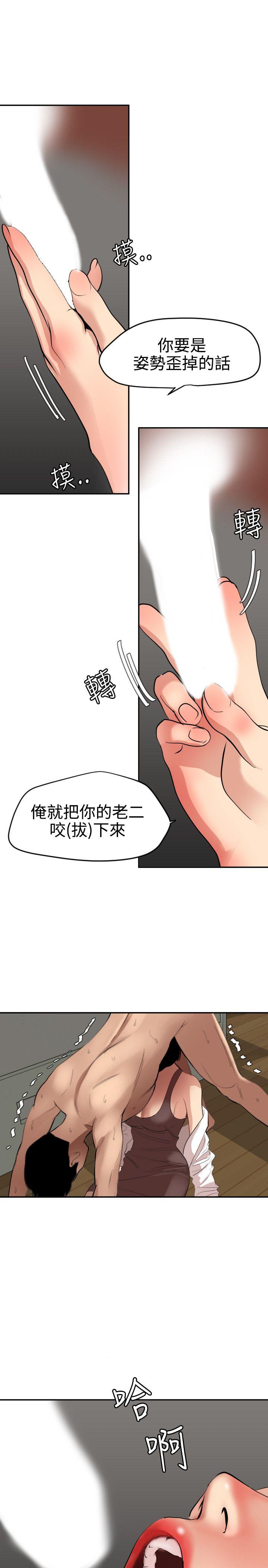 [韩国漫画] Super Dick 奇幻,熟女人妻,巨乳大奶#[23P]-2