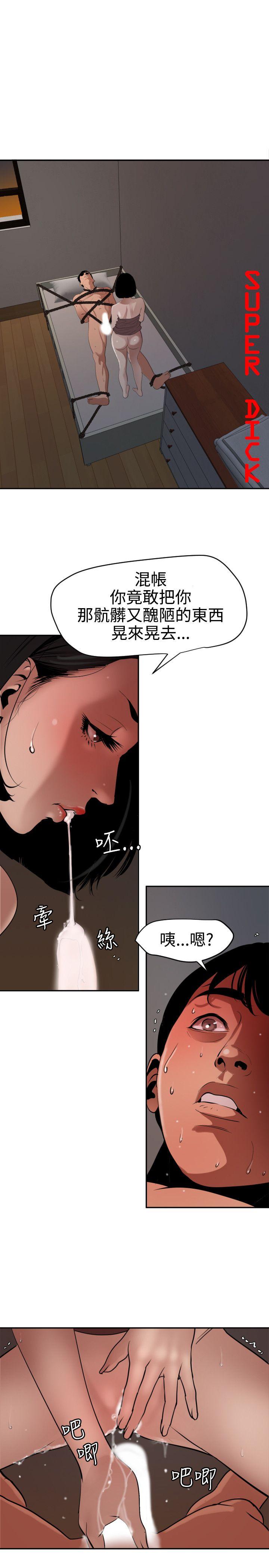 [韩国漫画] Super Dick 奇幻,熟女人妻,巨乳大奶#[23P]-1
