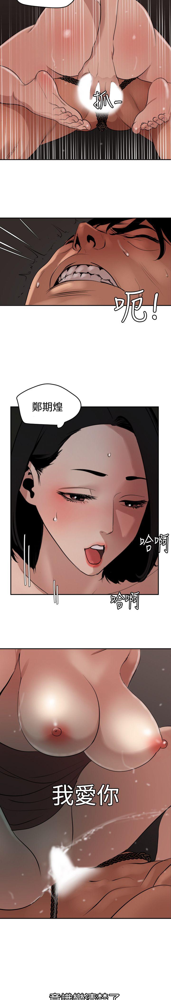 [韩国漫画] Super Dick 奇幻,熟女人妻,巨乳大奶#[23P]-15