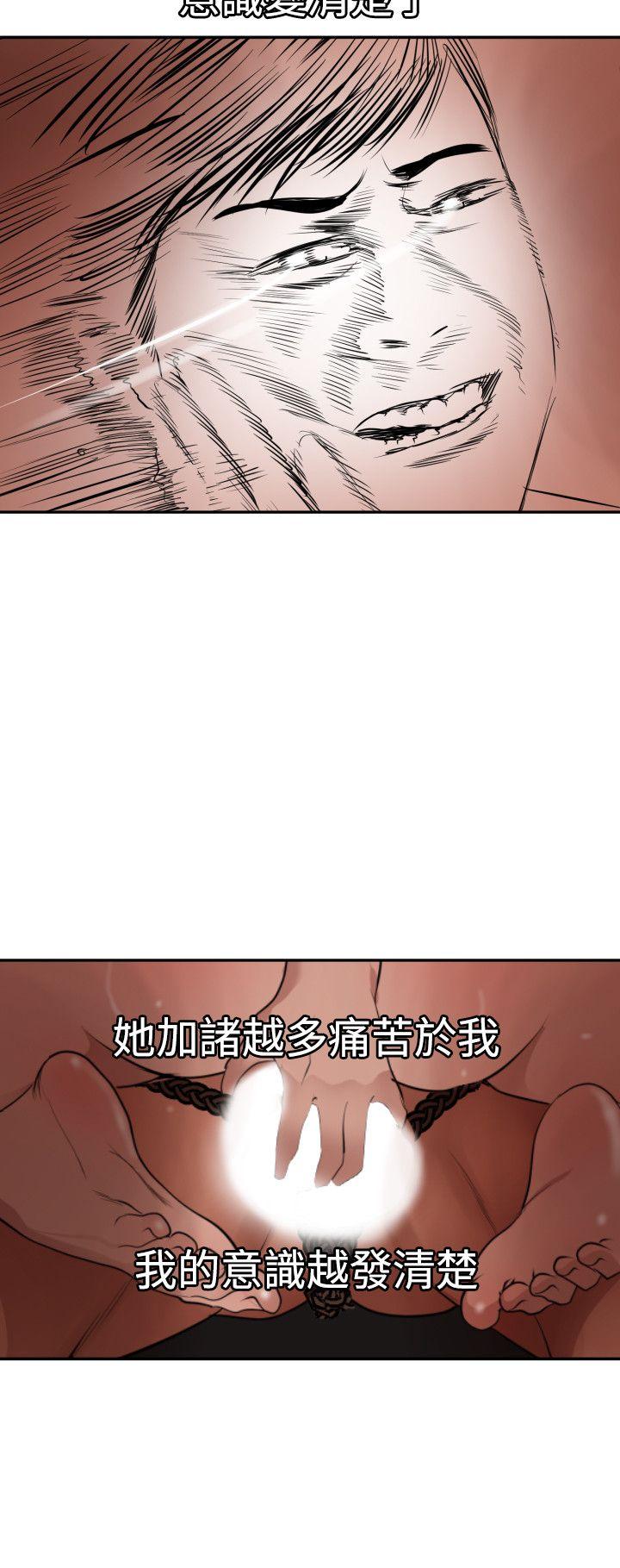 [韩国漫画] Super Dick 奇幻,熟女人妻,巨乳大奶#[23P]-16