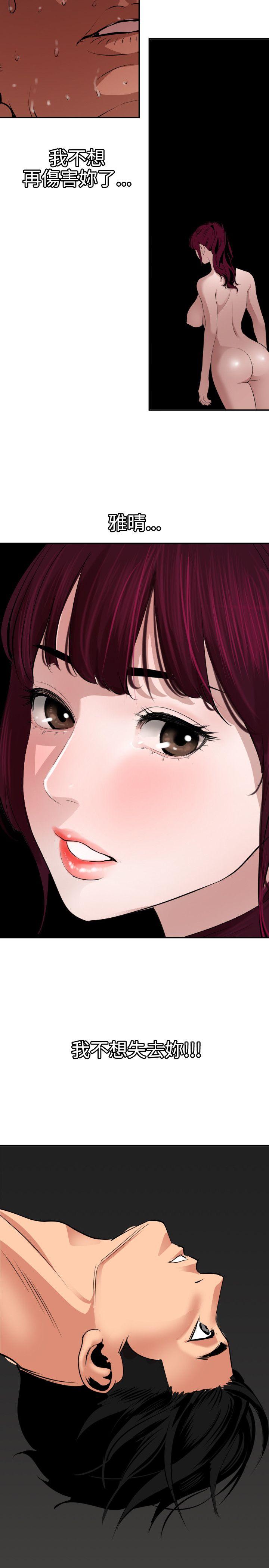 [韩国漫画] Super Dick 奇幻,熟女人妻,巨乳大奶#[23P]-18