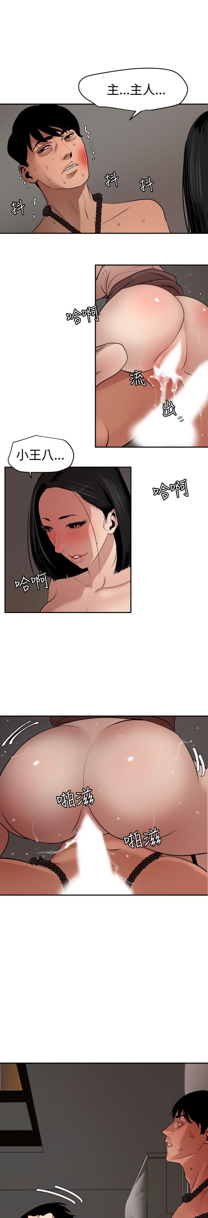 [韩国漫画] Super Dick 奇幻,熟女人妻,巨乳大奶#[23P]-5