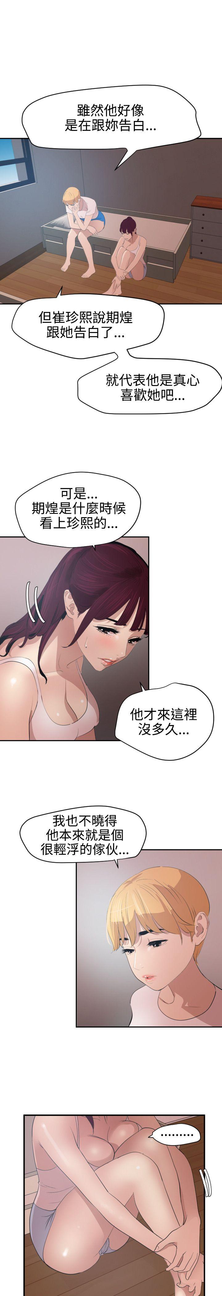 [韩国漫画] Super Dick 奇幻,熟女人妻,巨乳大奶#[25P]-13