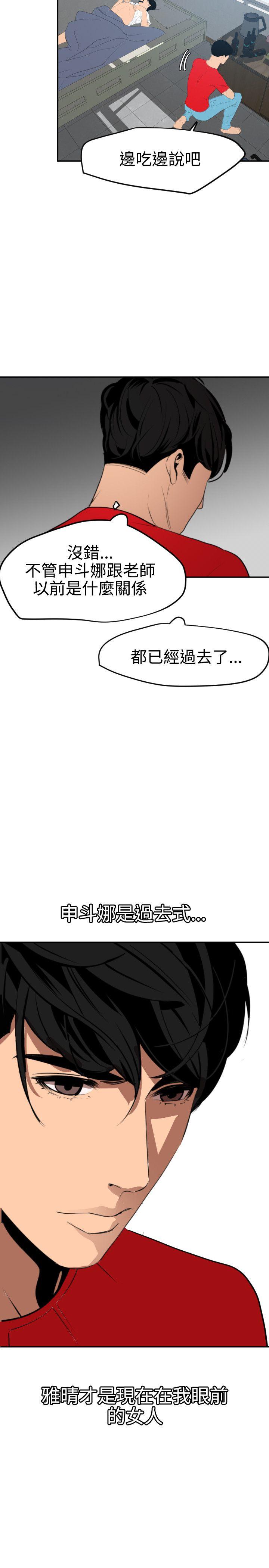 [韩国漫画] Super Dick 奇幻,熟女人妻,巨乳大奶#[25P]-19