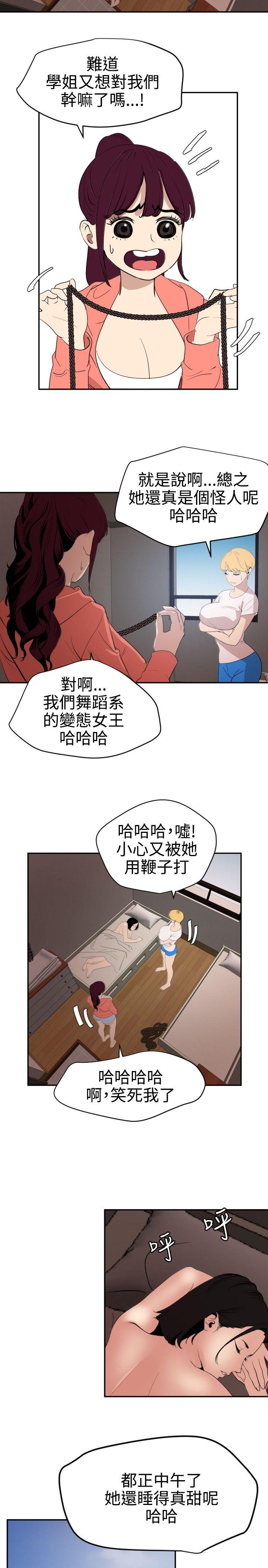 [韩国漫画] Super Dick 奇幻,熟女人妻,巨乳大奶#[25P]-6