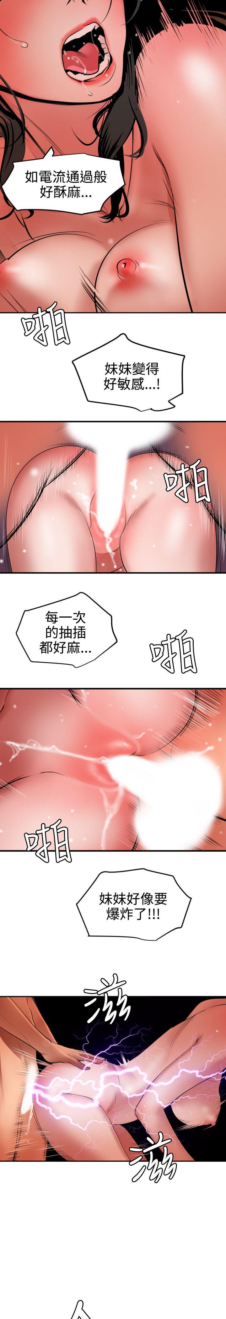 [韩国漫画] Super Dick 奇幻,熟女人妻,巨乳大奶#[21P]-18