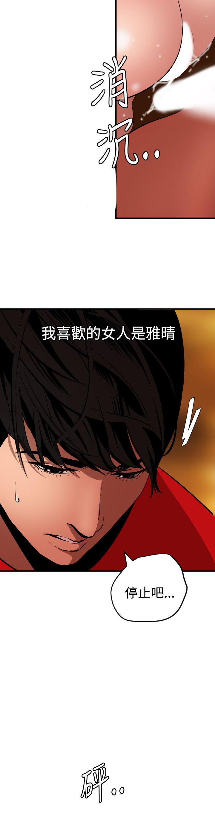 [韩国漫画] Super Dick 奇幻,熟女人妻,巨乳大奶#[23P]-19