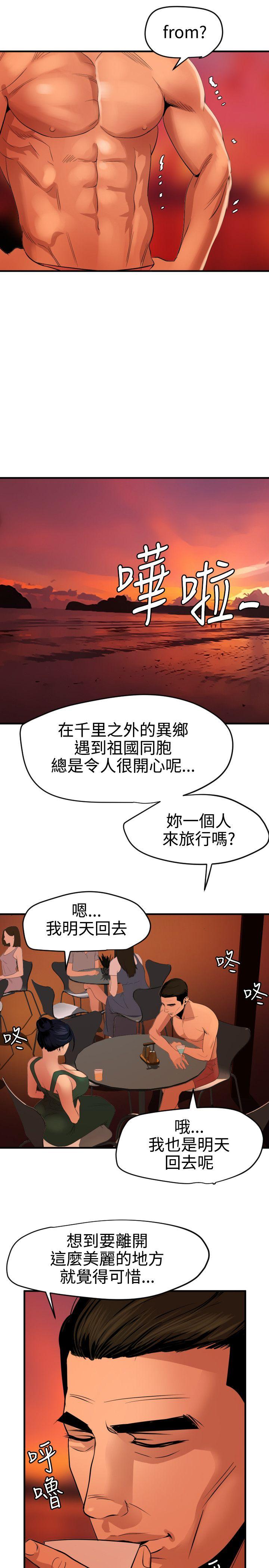 [韩国漫画] Super Dick 奇幻,熟女人妻,巨乳大奶#[25P]-4