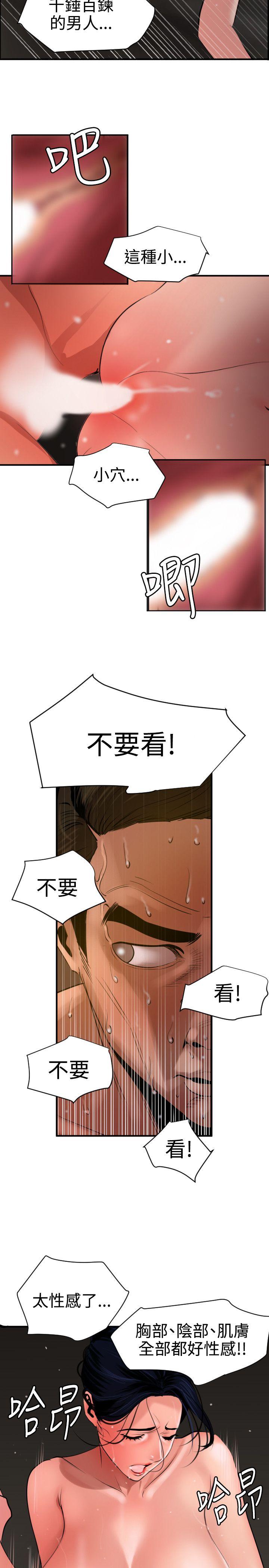 [韩国漫画] Super Dick 奇幻,熟女人妻,巨乳大奶#[26P]-6
