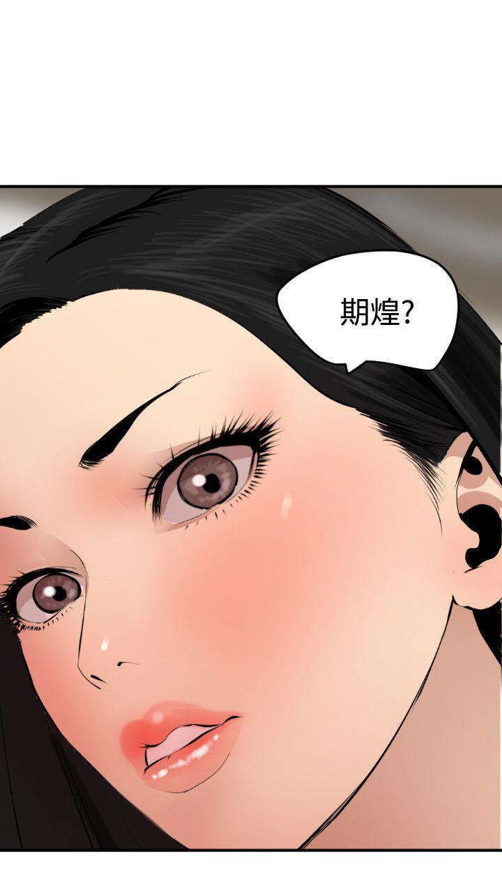 [韩国漫画] Super Dick 奇幻,熟女人妻,巨乳大奶#[21P]-8