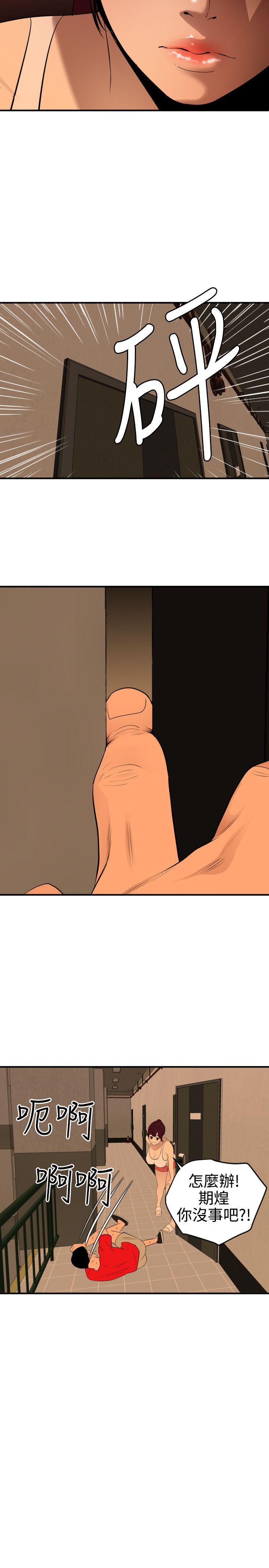 [韩国漫画] Super Dick 奇幻,熟女人妻,巨乳大奶#[20P]-7