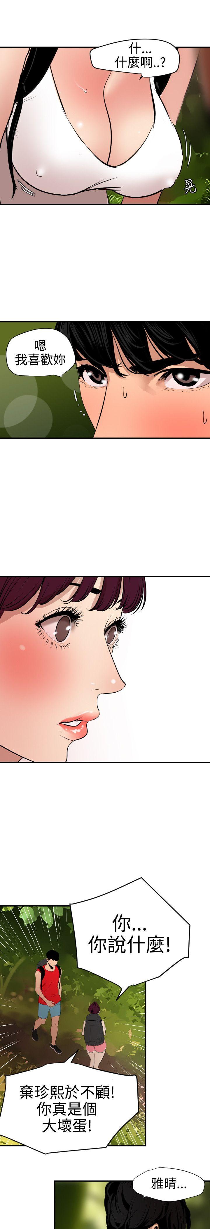 [韩国漫画] Super Dick 奇幻,熟女人妻,巨乳大奶#[25P]-12