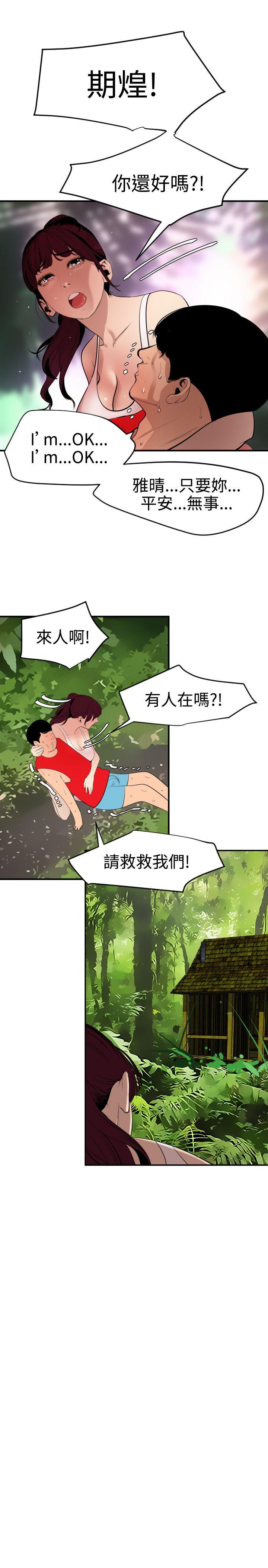 [韩国漫画] Super Dick 奇幻,熟女人妻,巨乳大奶#[25P]-20