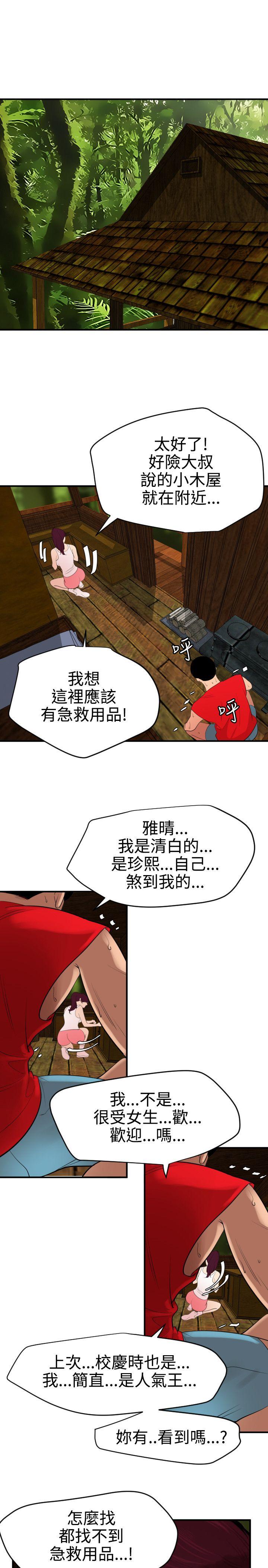 [韩国漫画] Super Dick 奇幻,熟女人妻,巨乳大奶#[25P]-21