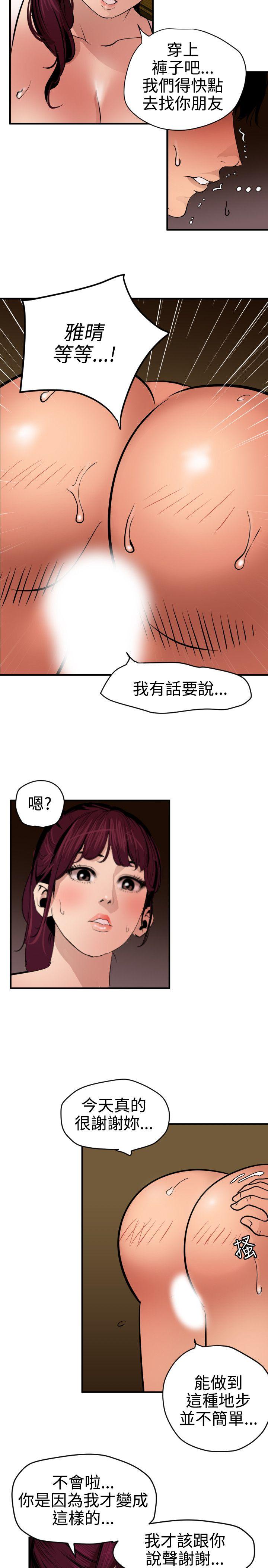 [韩国漫画] Super Dick 奇幻,熟女人妻,巨乳大奶#[20P]-10