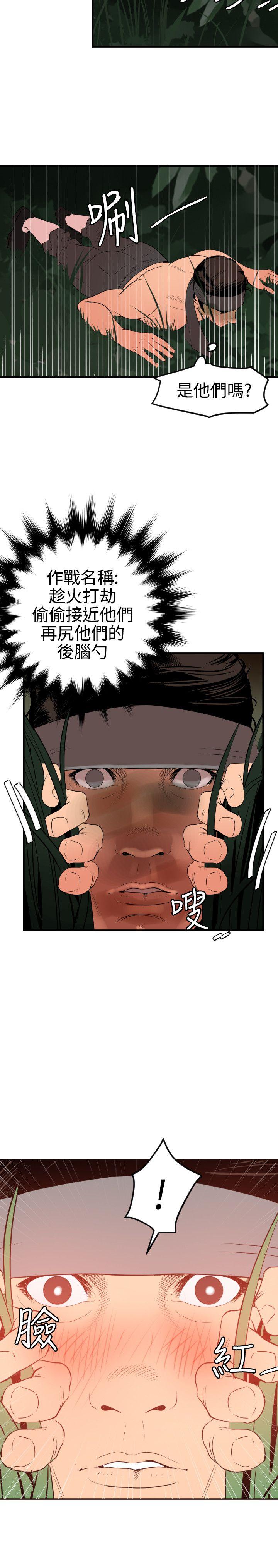 [韩国漫画] Super Dick 奇幻,熟女人妻,巨乳大奶#[20P]-19