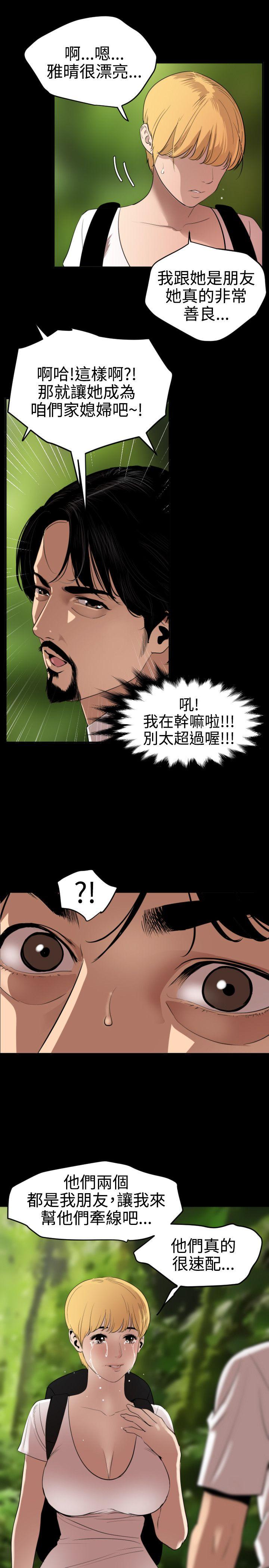 [韩国漫画] Super Dick 奇幻,熟女人妻,巨乳大奶#[21P]-8