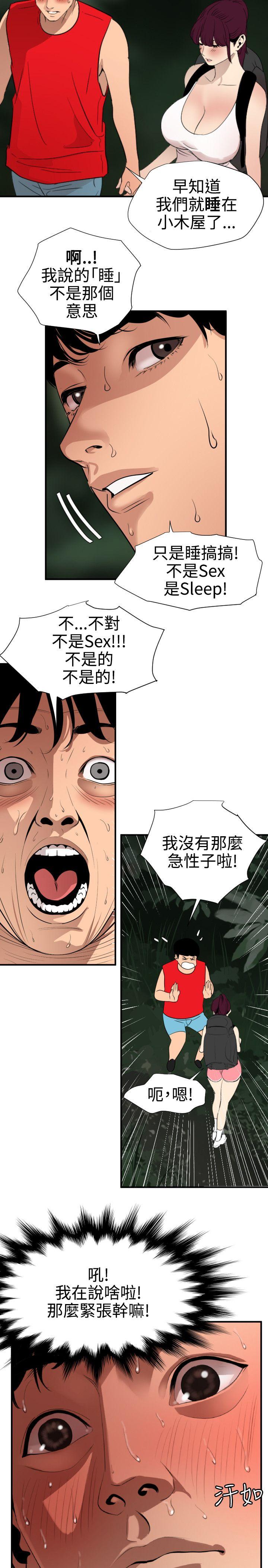 [韩国漫画] Super Dick 奇幻,熟女人妻,巨乳大奶#[24P]-2