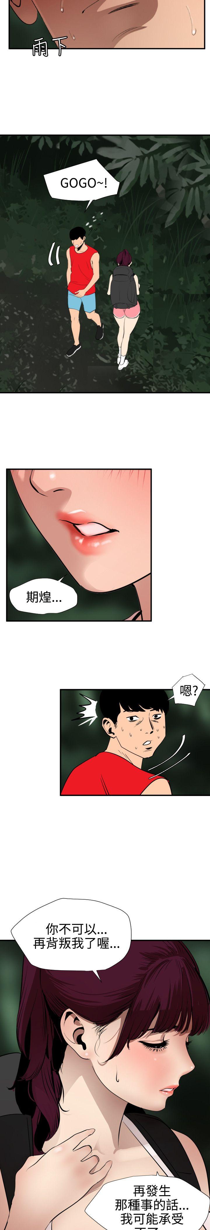 [韩国漫画] Super Dick 奇幻,熟女人妻,巨乳大奶#[24P]-3