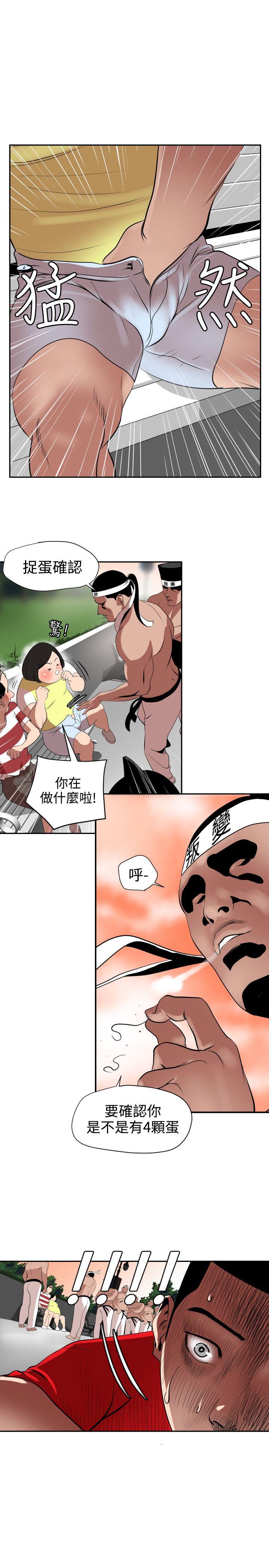 [韩国漫画] Super Dick 奇幻,熟女人妻,巨乳大奶#[37P]-12