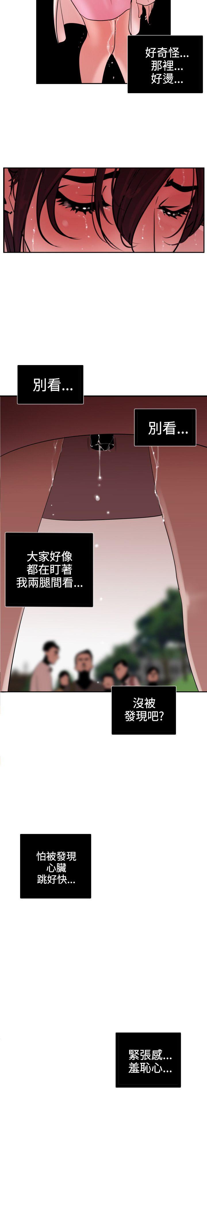 [韩国漫画] Super Dick 奇幻,熟女人妻,巨乳大奶#[37P]-22