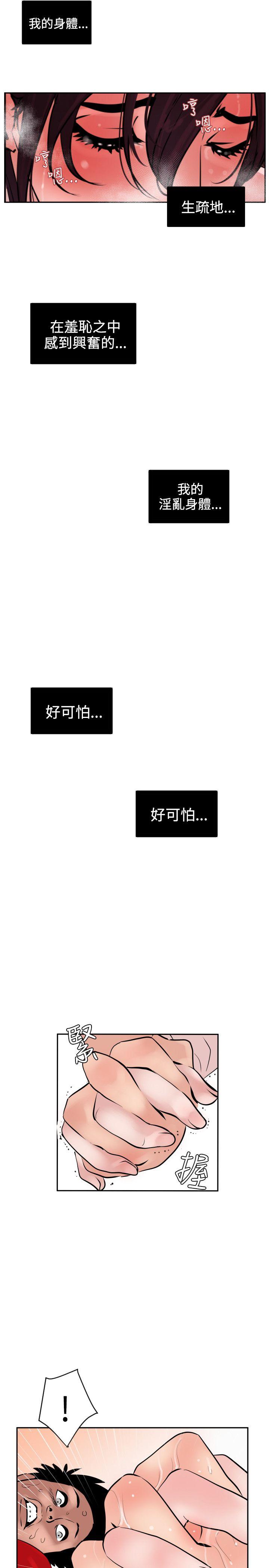 [韩国漫画] Super Dick 奇幻,熟女人妻,巨乳大奶#[37P]-25