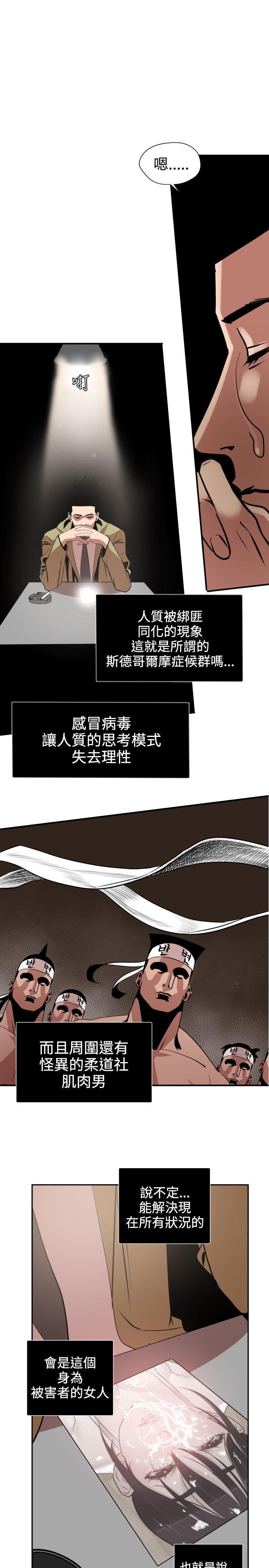 [韩国漫画] Super Dick 奇幻,熟女人妻,巨乳大奶#[37P]-28
