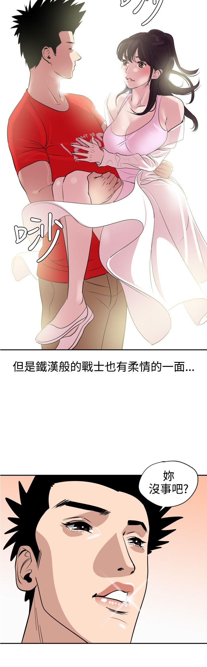 [韩国漫画] Super Dick 奇幻,熟女人妻,巨乳大奶#[37P]-34