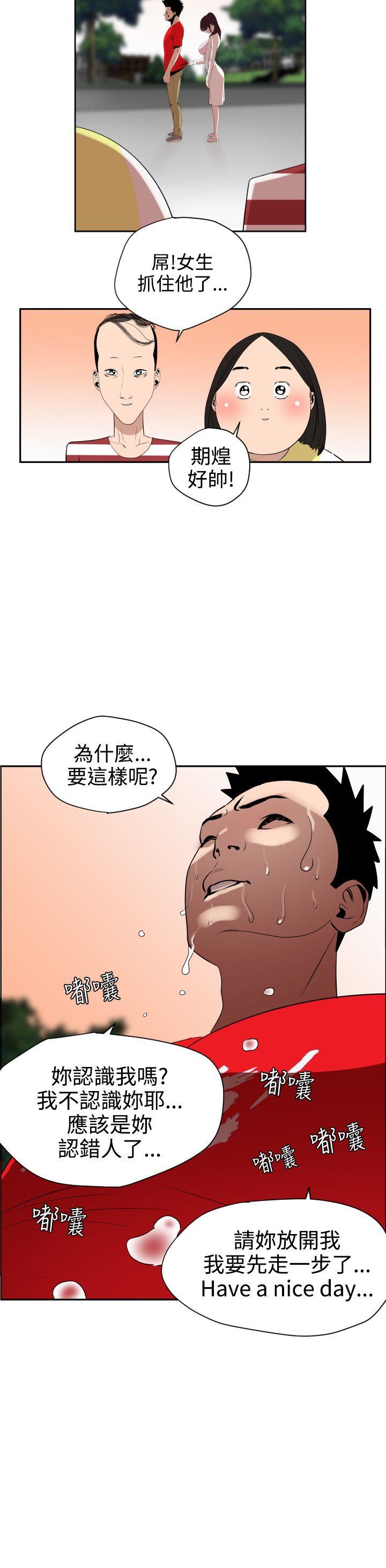 [韩国漫画] Super Dick 奇幻,熟女人妻,巨乳大奶#[37P]-6